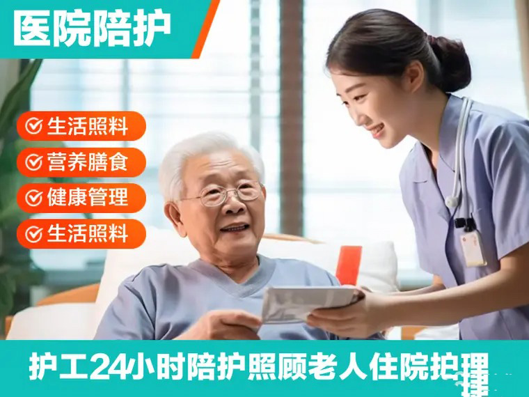 专业护理服务|老人陪护护理 医院陪护护工 病人护理